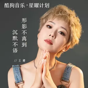 形影不离到沉默不语(Live合唱版)
