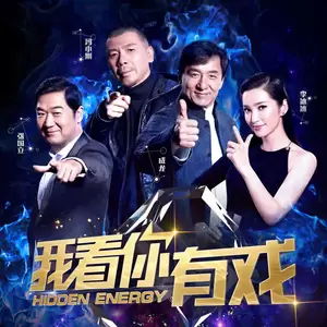 王力宏 - 就是现在我看你有戏(High版)