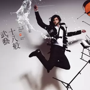 王力宏 - Dragon Dance