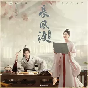 白敬亭/以冬 - 愿如长风(伴奏)