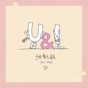 U&I