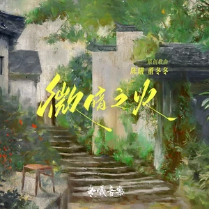 等一等