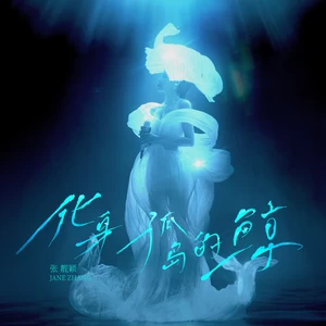 化身孤岛的鲸