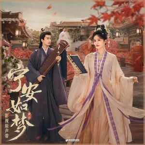 三千世界不见你(伴奏)