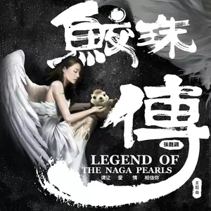 张靓颖 - 请让爱情相信你(哼唱版)