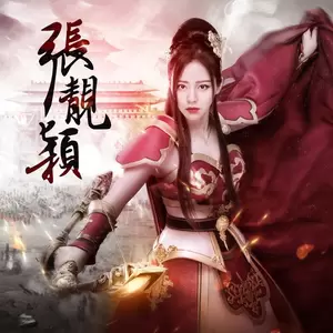 张靓颖 - Amazing(英文版)