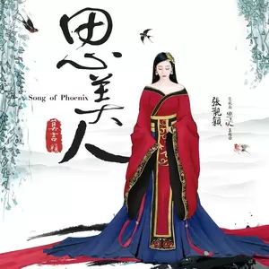 张笛 - 思美人(箫演奏版)