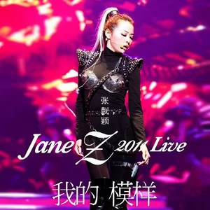 张靓颖 - 个人秘密(Live)