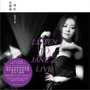 张靓颖 - Singing In The Rain(伴奏)