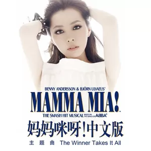 张靓颖 - The Winner Takes It All