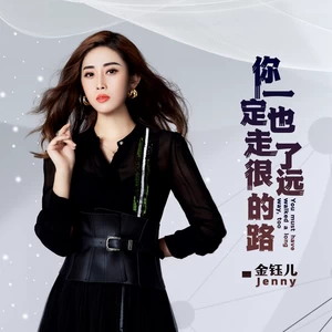 你一定也走了很远的路(DJ默涵版伴奏)