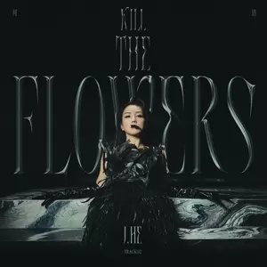 何洁 - Kill the Flowers