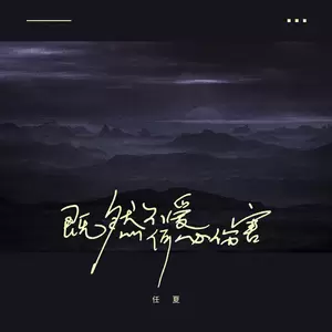 既然不爱何必伤害