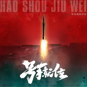 希瓜音乐 - 我们还年轻