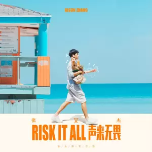 张杰 - Don’t Stress It