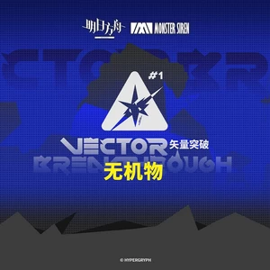 塞壬唱片-MSR/KOOOZ - 无机物
