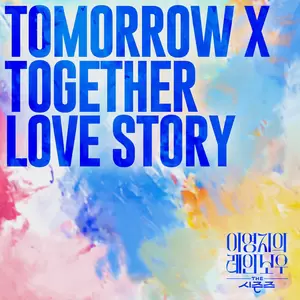 TOMORROW X TOGETHER (투모로우바이투게더) - Love Story(Inst.)