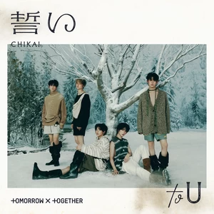 TOMORROW X TOGETHER (투모로우바이투게더) - We’ll Never Change