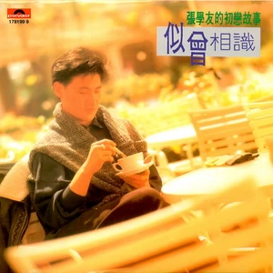 张学友 - 今夜星光如梦