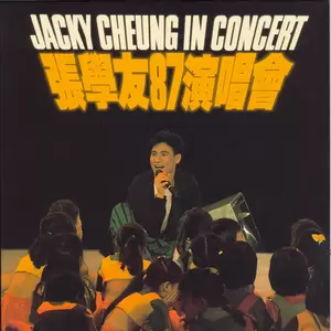 张学友 - 偷心者(Live)