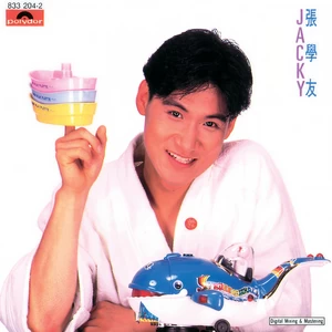 张学友 - 真空十九小时