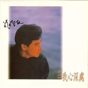 张学友 - 外星客