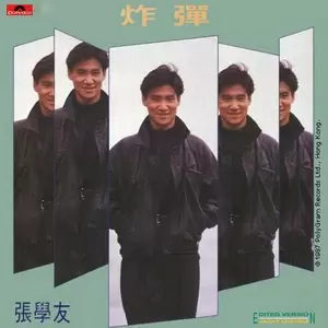 张学友 - 初吻(Romantic Mix)