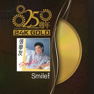张学友 - 甜梦