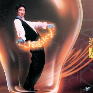张学友 - 友情歌1985-1993