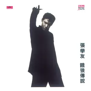 张学友 - 梦里再爱一次