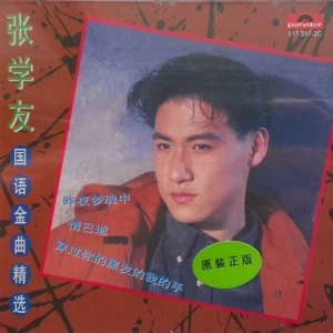 月半弯(国语版)