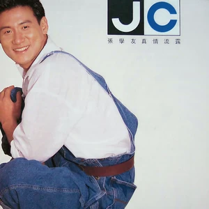 偷闲加油站 I