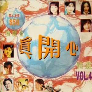 黎瑞恩 - 多情