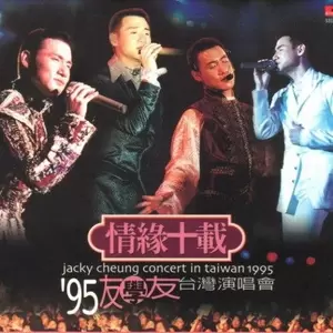 张学友 - 心碎了无痕(Live)