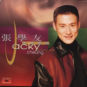 怀抱的你