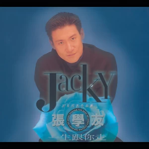 晚安，吾爱