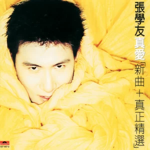 让妳愉快