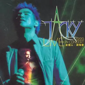 有个人(Live)