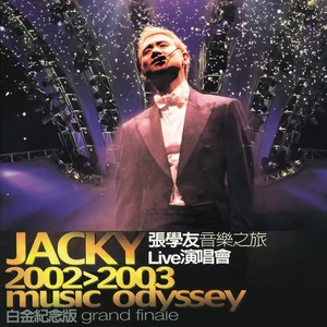 想和你去吹吹风(Live)