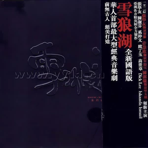 怒吼(Live)