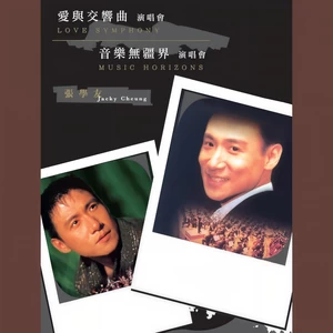 Medley: 莫等待+相识非偶然+大丈夫(Live)