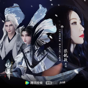张靓颖 - 追