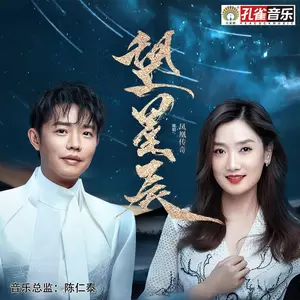 望星辰(和声伴奏)