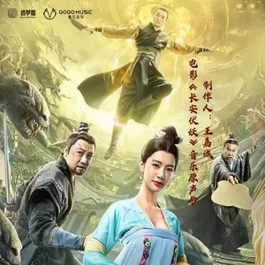 归云梦(伴奏)