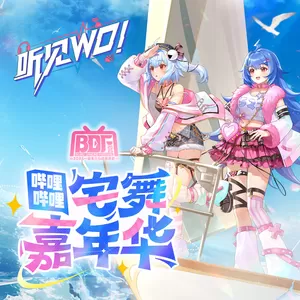 阿萨Aza - 听见WO!