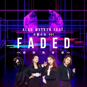 Alan Walker/火箭少女101 - Faded(即刻电音版)