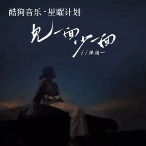 见一面少一面(1.2x)