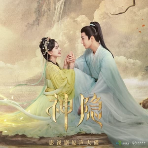Rosy赵露思 - 隐心(伴奏)