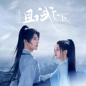 董冬冬 - 朝堂悬疑