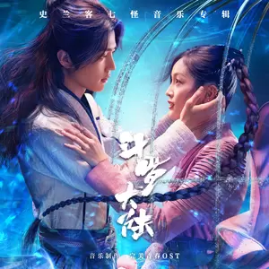 绝恋(伴奏)
